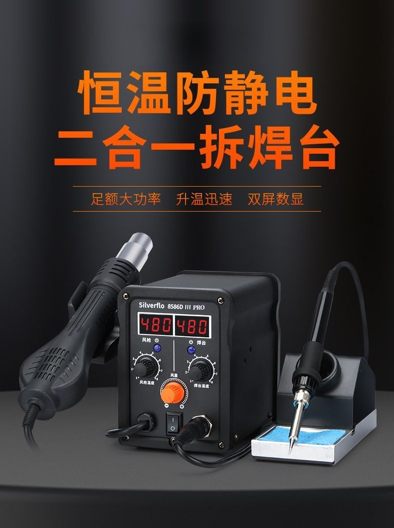Паяльная станция 8586D с регул – обзор и цена Soldering Iron Kit